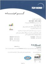 Certificate گواهینامه