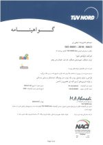 Certificate گواهینامه