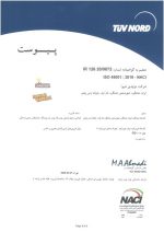Certificate گواهینامه